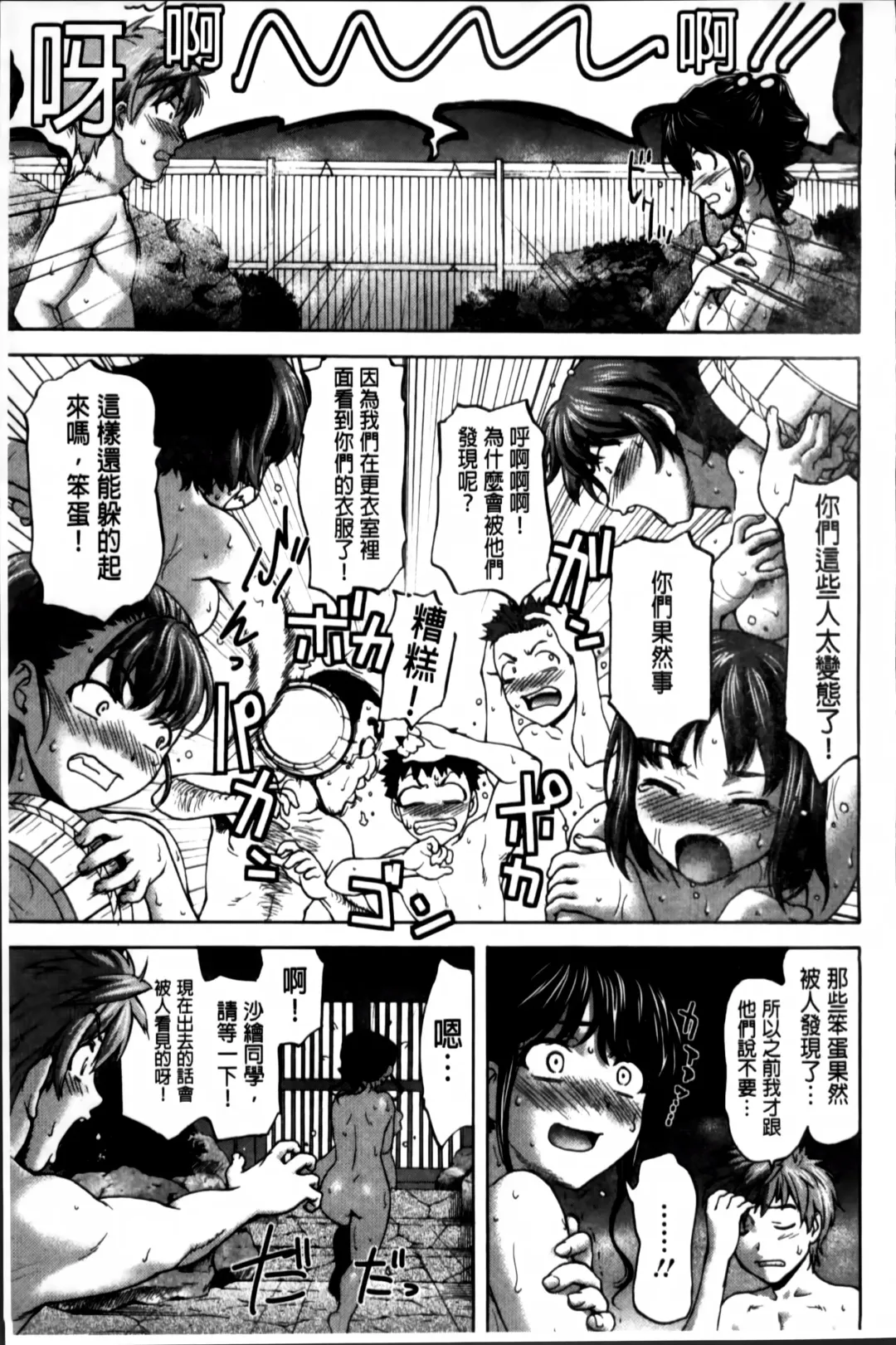 [Saida Kazuaki] Otome, Nurenochi Koi Fhentai - Page 60