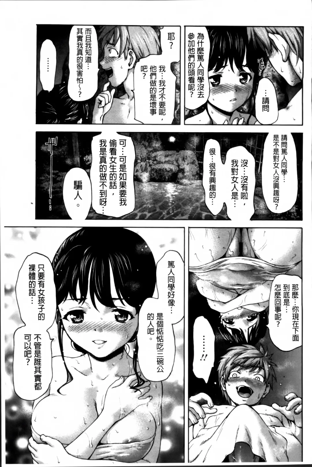 [Saida Kazuaki] Otome, Nurenochi Koi Fhentai - Page 62