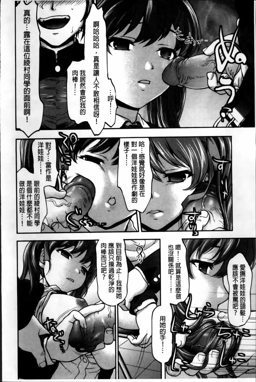 [Saida Kazuaki] Otome, Nurenochi Koi Fhentai - Page 83
