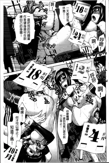 [Saida Kazuaki] Otome, Nurenochi Koi Fhentai - Page 134