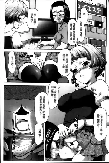 [Saida Kazuaki] Otome, Nurenochi Koi Fhentai - Page 140