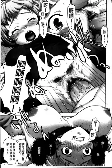 [Saida Kazuaki] Otome, Nurenochi Koi Fhentai - Page 144