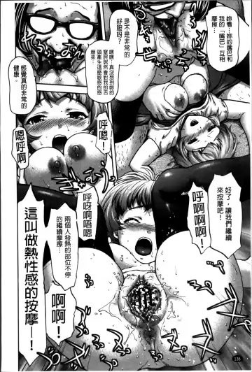 [Saida Kazuaki] Otome, Nurenochi Koi Fhentai - Page 147