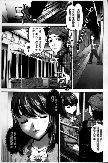 [Saida Kazuaki] Otome, Nurenochi Koi Fhentai - Page 156