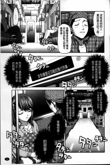 [Saida Kazuaki] Otome, Nurenochi Koi Fhentai - Page 158