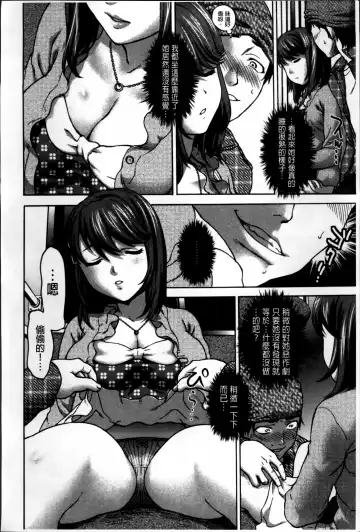 [Saida Kazuaki] Otome, Nurenochi Koi Fhentai - Page 159