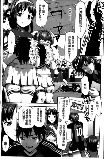 [Saida Kazuaki] Otome, Nurenochi Koi Fhentai - Page 16