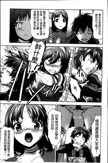 [Saida Kazuaki] Otome, Nurenochi Koi Fhentai - Page 18