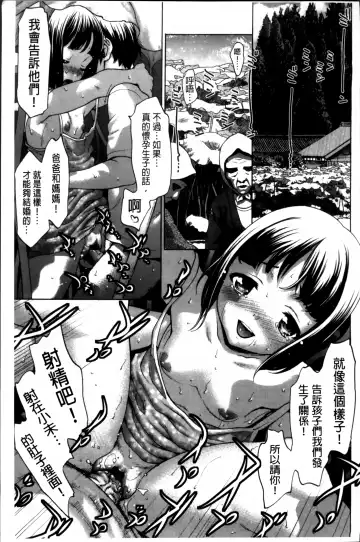 [Saida Kazuaki] Otome, Nurenochi Koi Fhentai - Page 192