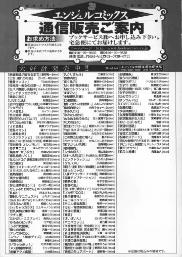 [Saida Kazuaki] Otome, Nurenochi Koi Fhentai - Page 201