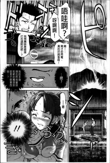 [Saida Kazuaki] Otome, Nurenochi Koi Fhentai - Page 39