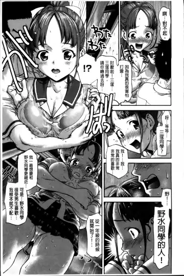 [Saida Kazuaki] Otome, Nurenochi Koi Fhentai - Page 40