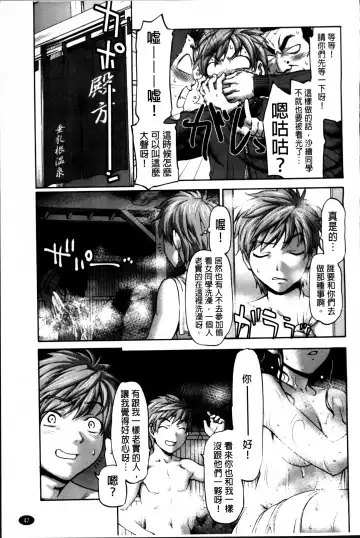 [Saida Kazuaki] Otome, Nurenochi Koi Fhentai - Page 58