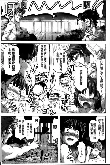 [Saida Kazuaki] Otome, Nurenochi Koi Fhentai - Page 60