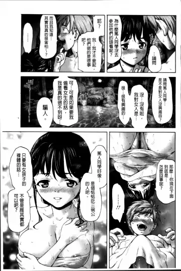 [Saida Kazuaki] Otome, Nurenochi Koi Fhentai - Page 62