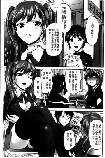 [Saida Kazuaki] Otome, Nurenochi Koi Fhentai - Page 76