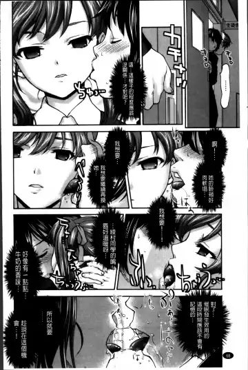 [Saida Kazuaki] Otome, Nurenochi Koi Fhentai - Page 79