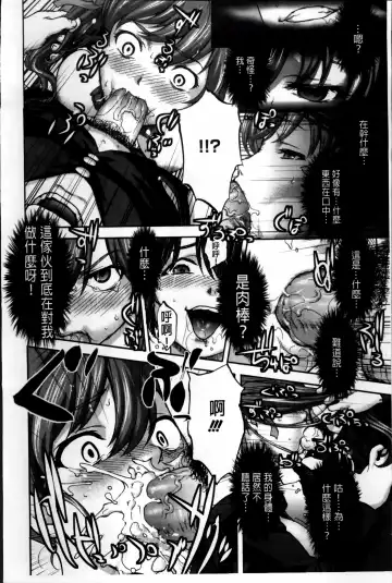 [Saida Kazuaki] Otome, Nurenochi Koi Fhentai - Page 85