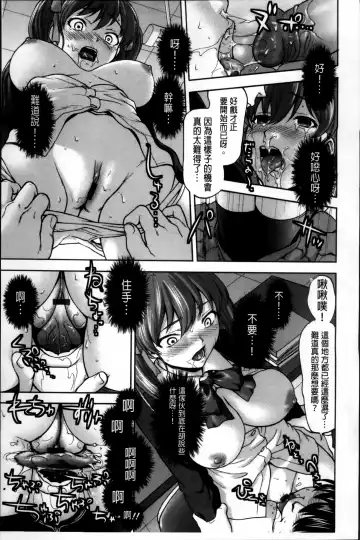 [Saida Kazuaki] Otome, Nurenochi Koi Fhentai - Page 86