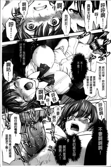 [Saida Kazuaki] Otome, Nurenochi Koi Fhentai - Page 88