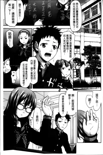 [Saida Kazuaki] Otome, Nurenochi Koi Fhentai - Page 96