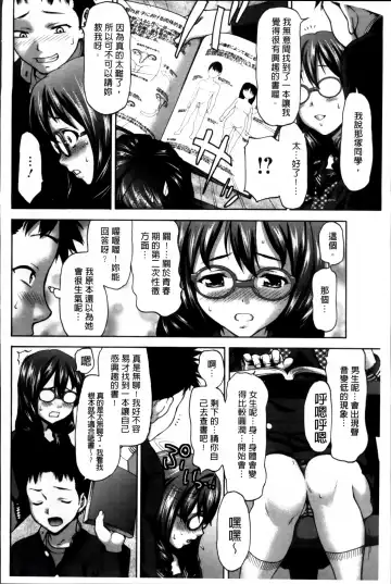 [Saida Kazuaki] Otome, Nurenochi Koi Fhentai - Page 99