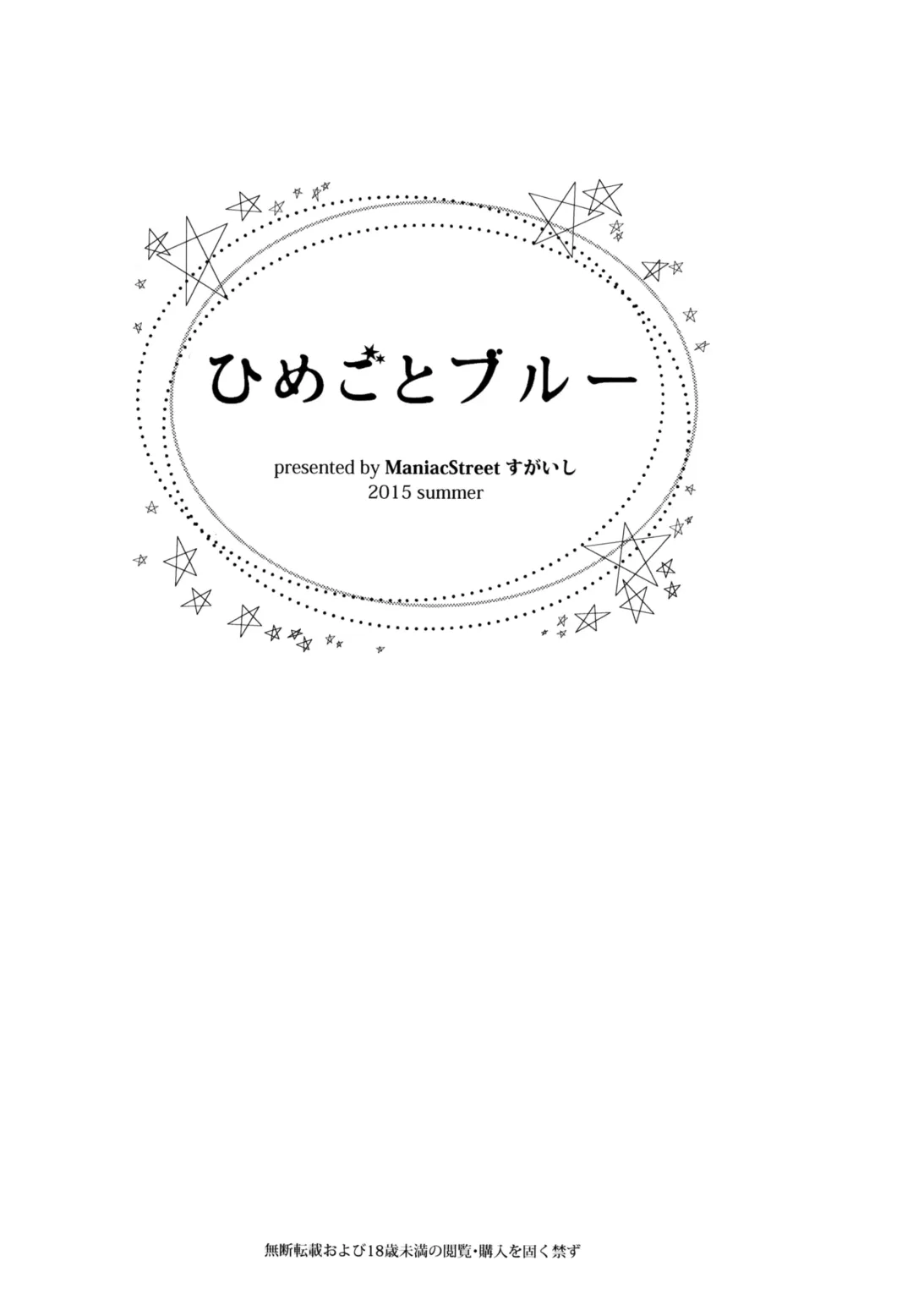 [Sugaishi] Himegoto Blue | Blue Secret Fhentai - Page 3