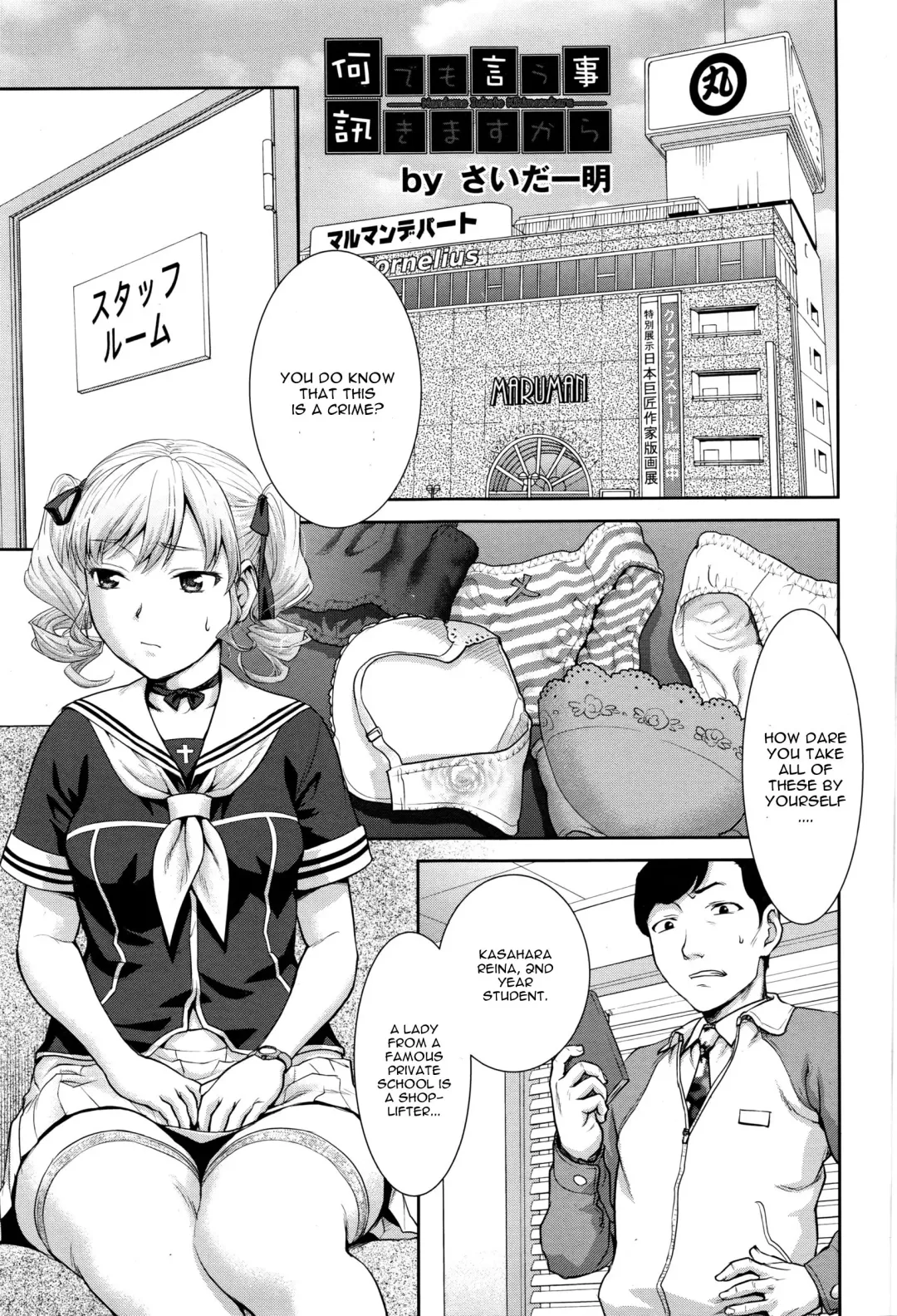 [Saida Kazuaki] Nandemo Iu Koto Kikimasu Kara Fhentai - Page 1