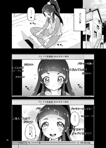[Yamashita Kurowo] Amanogawa Kirara Riko to Mirai to Ero Nama Haishin Shoubu Anal demo Nan demo Misetekureru Choroi Namanushi ga PreCure datta Ken. Fhentai - Page 4