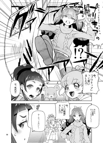 [Yamashita Kurowo] Amanogawa Kirara Riko to Mirai to Ero Nama Haishin Shoubu Anal demo Nan demo Misetekureru Choroi Namanushi ga PreCure datta Ken. Fhentai - Page 8