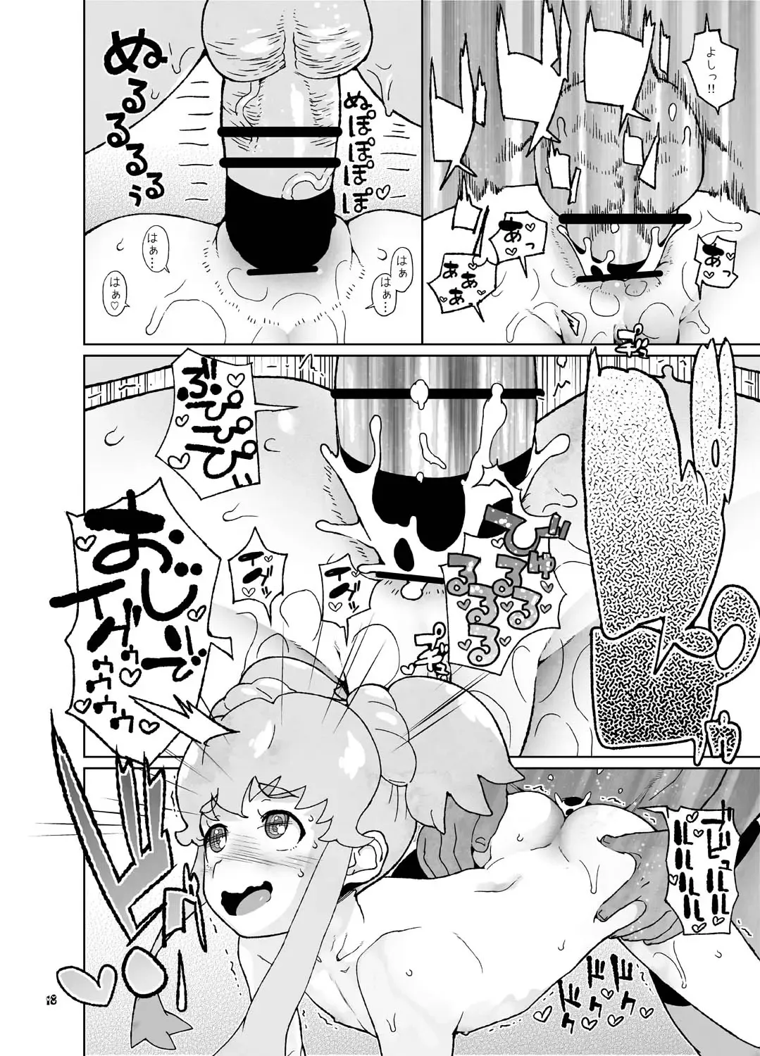 [Yamashita Kurowo] Himelda-san-chi no Katei Jijou Fhentai - Page 17