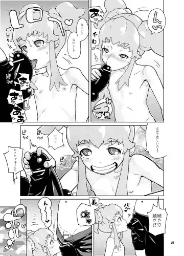 [Yamashita Kurowo] Himelda-san-chi no Katei Jijou Fhentai - Page 4