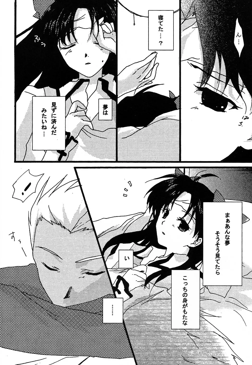 [Mikami Mika] Akahon Fhentai - Page 10