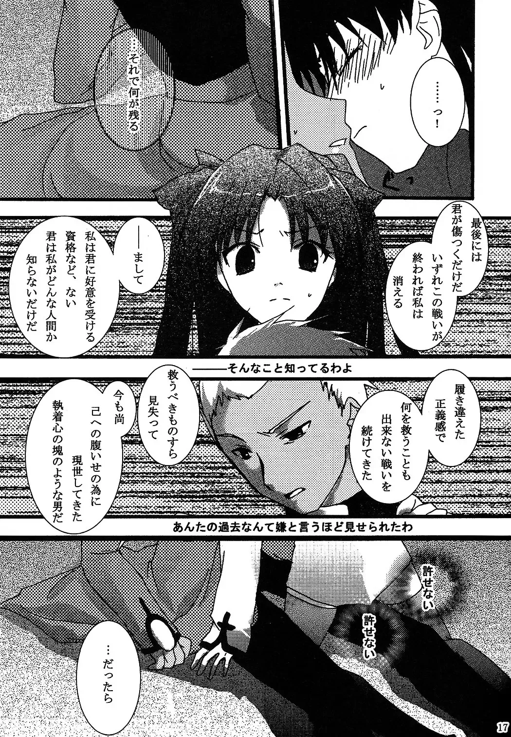 [Mikami Mika] Akahon Fhentai - Page 17