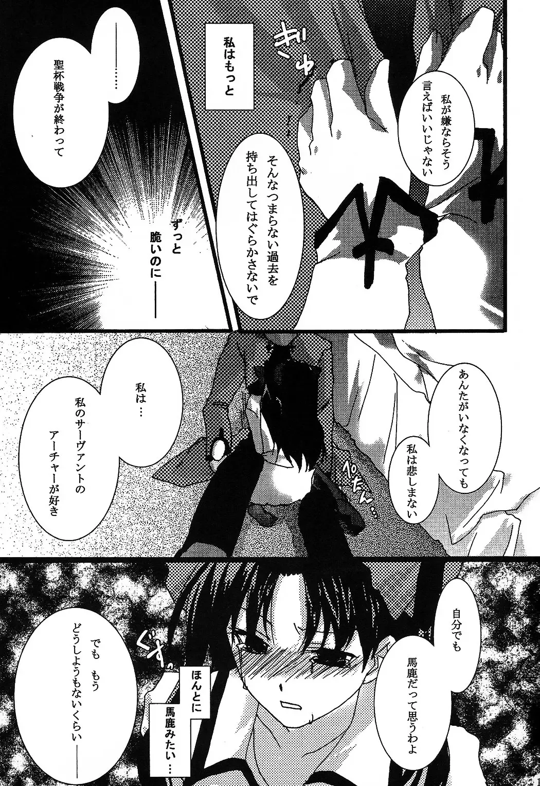 [Mikami Mika] Akahon Fhentai - Page 19