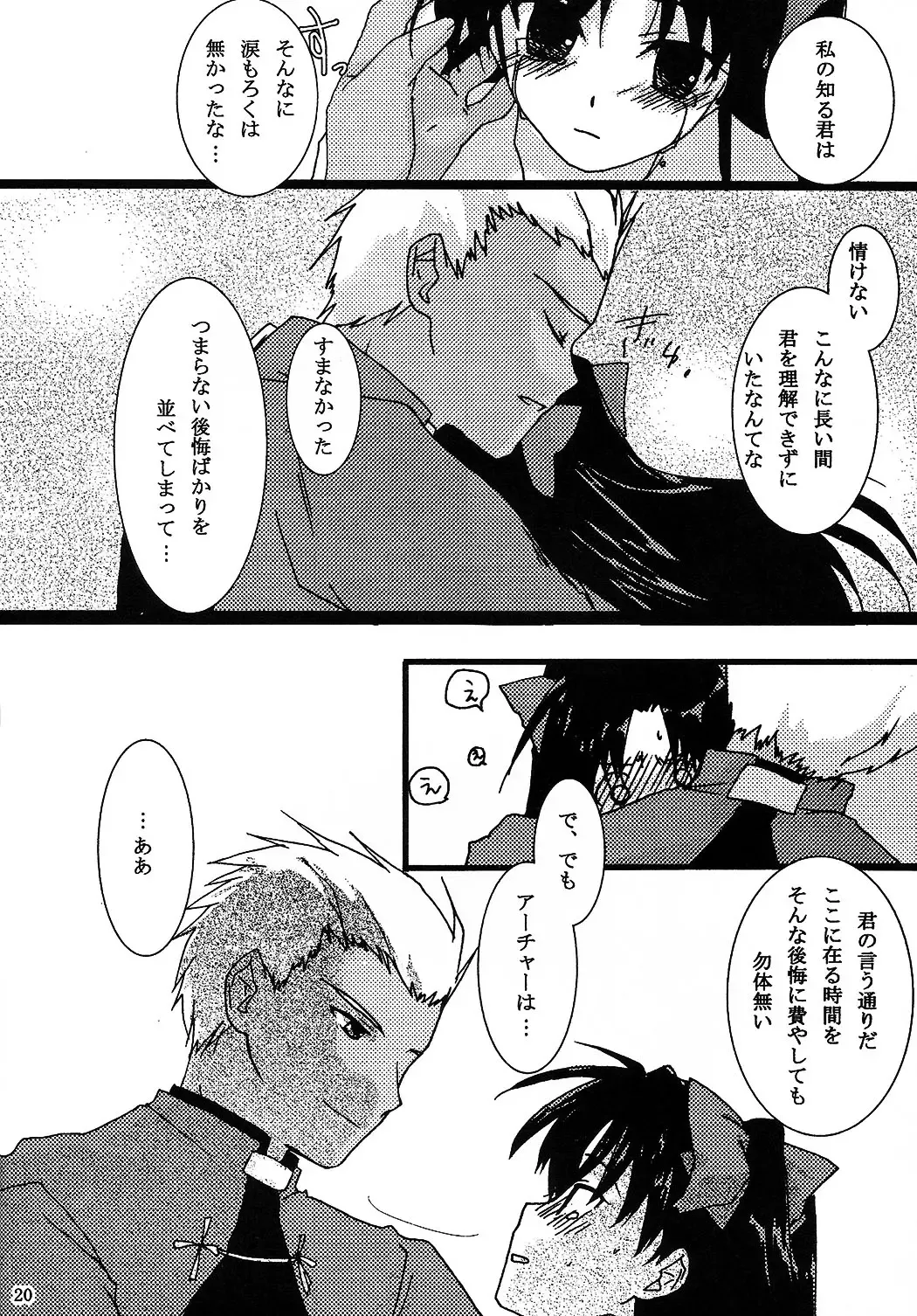 [Mikami Mika] Akahon Fhentai - Page 20