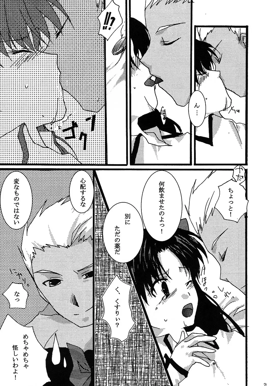 [Mikami Mika] Akahon Fhentai - Page 25