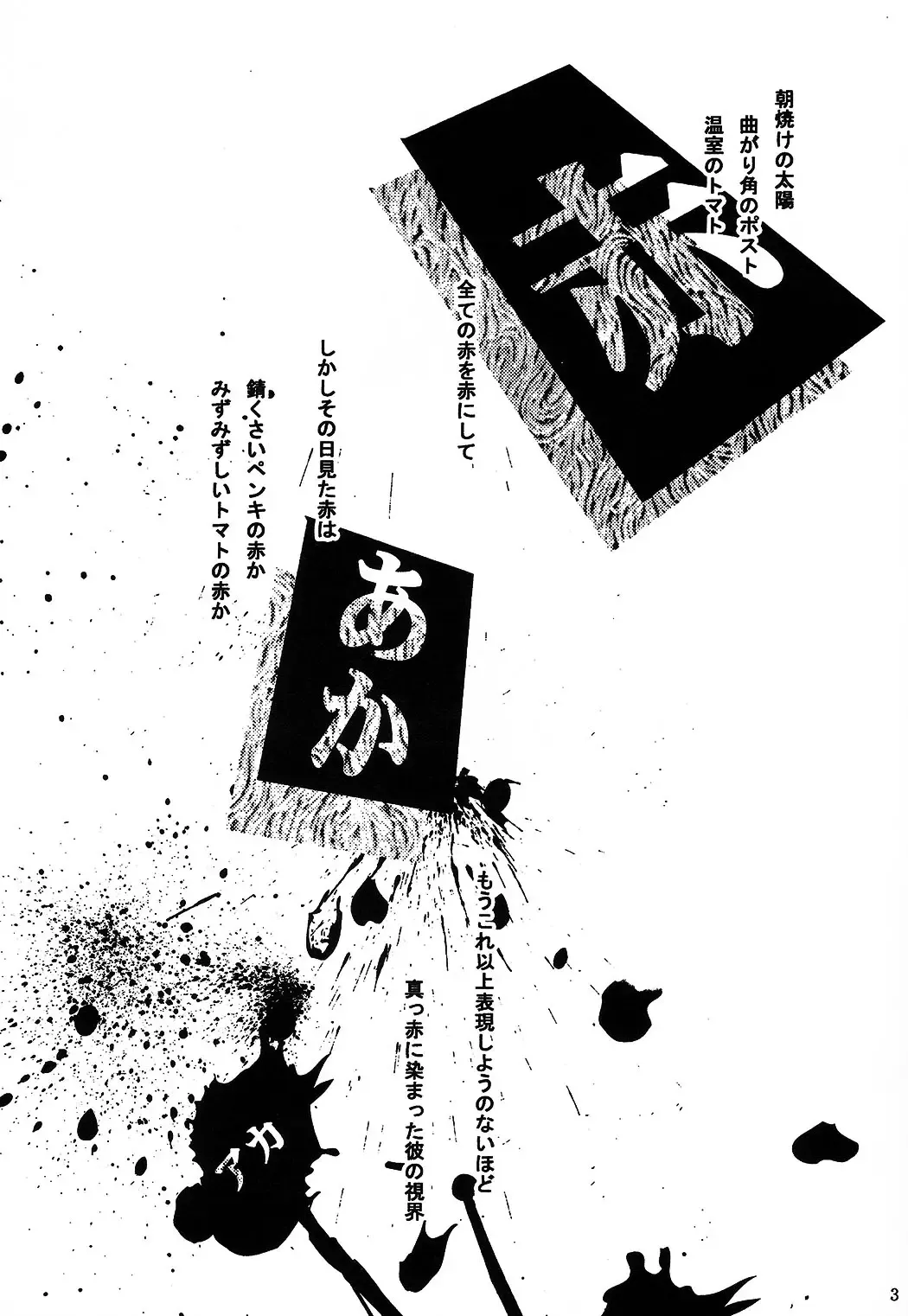 [Mikami Mika] Akahon Fhentai - Page 3