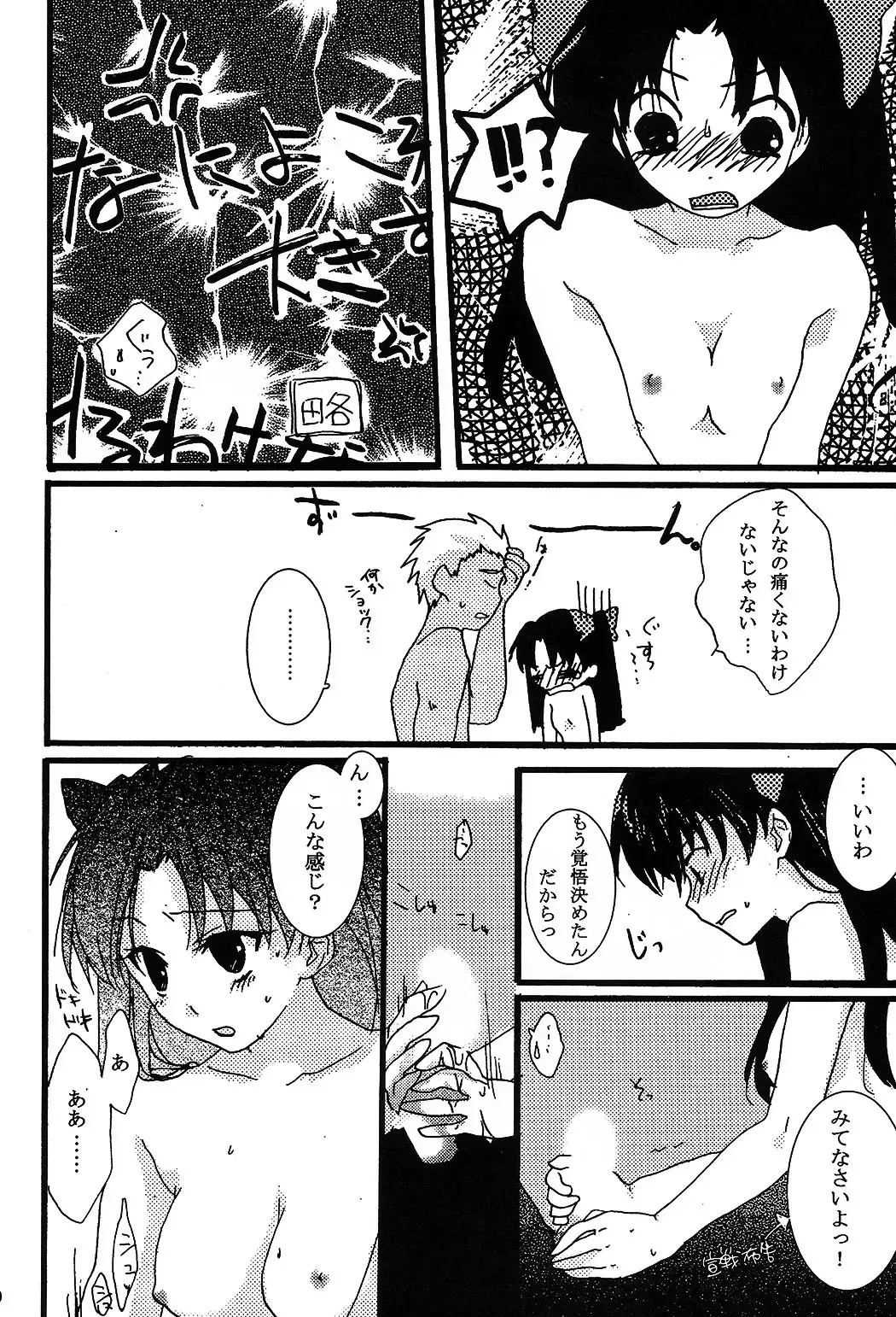 [Mikami Mika] Akahon Fhentai - Page 30