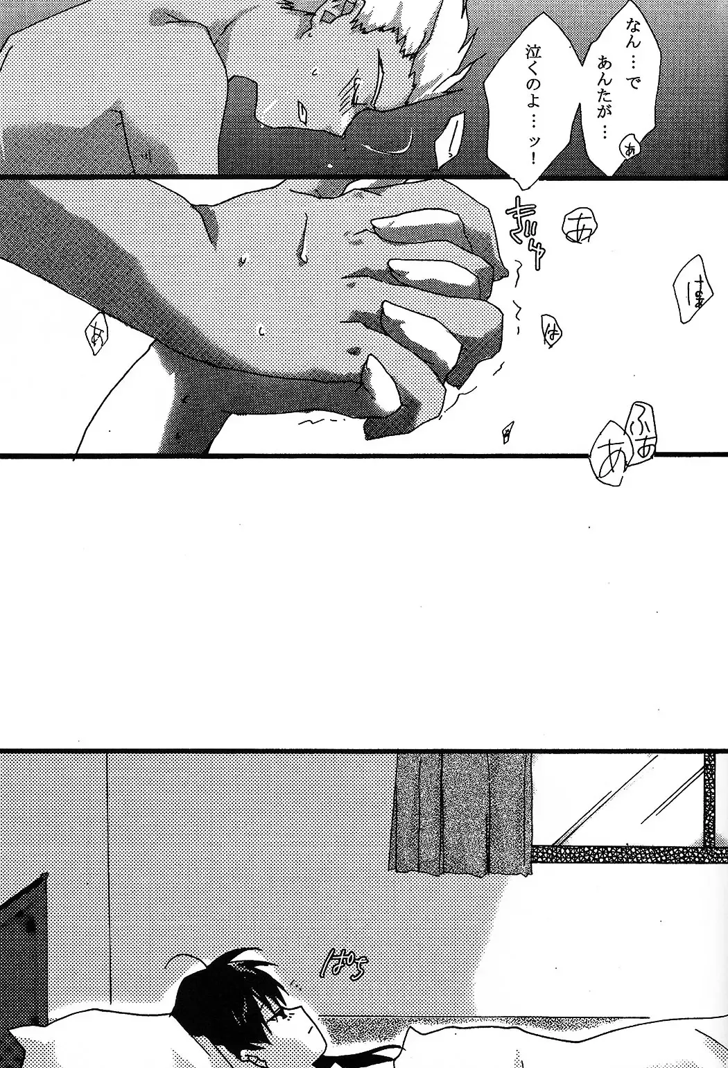 [Mikami Mika] Akahon Fhentai - Page 35