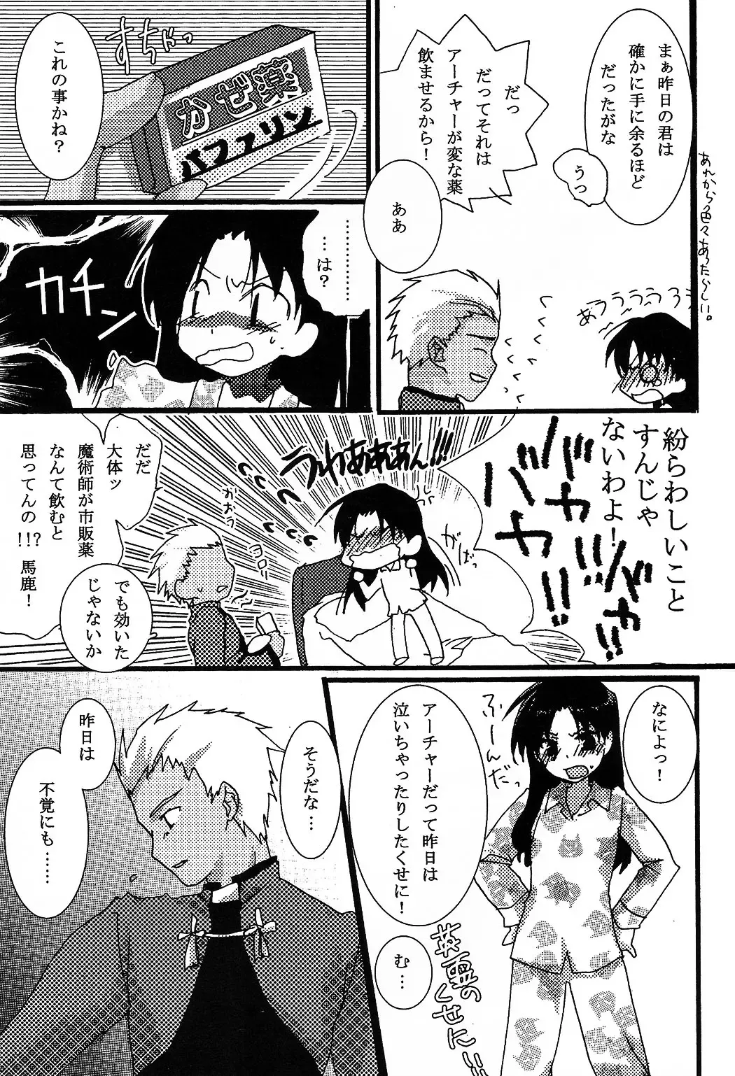 [Mikami Mika] Akahon Fhentai - Page 37