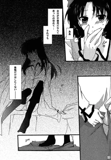 [Mikami Mika] Akahon Fhentai - Page 13