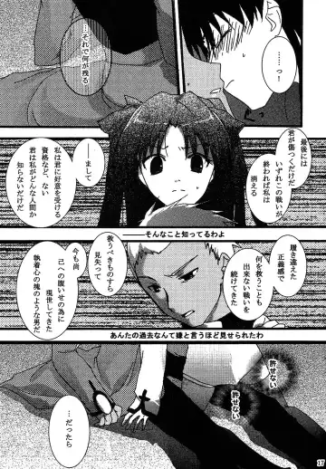 [Mikami Mika] Akahon Fhentai - Page 17