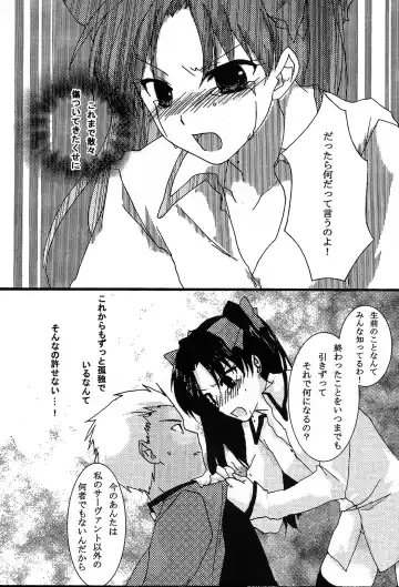 [Mikami Mika] Akahon Fhentai - Page 18