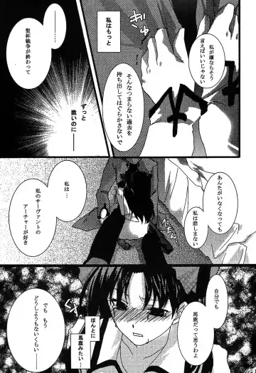 [Mikami Mika] Akahon Fhentai - Page 19