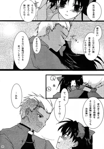 [Mikami Mika] Akahon Fhentai - Page 20