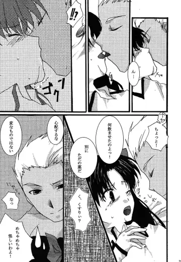 [Mikami Mika] Akahon Fhentai - Page 25