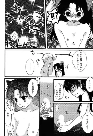 [Mikami Mika] Akahon Fhentai - Page 30