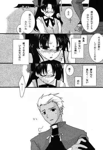 [Mikami Mika] Akahon Fhentai - Page 8