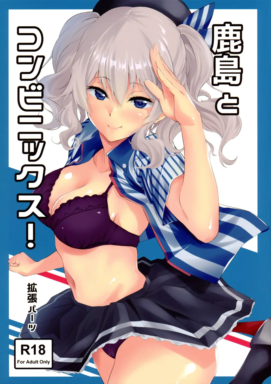[Yoshiki] Kashima to Convenix! Fhentai - Page 1
